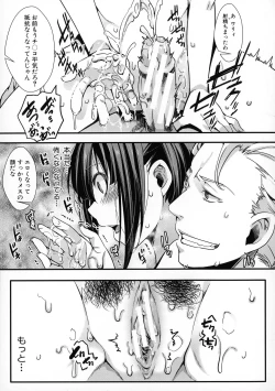 Page 168 of Mesuana Seikimatsu