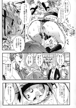 Page 198 of Mesuana Seikimatsu