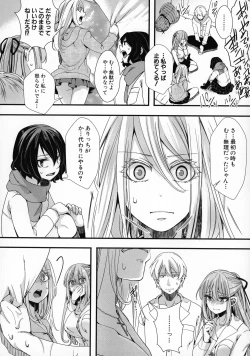 Page 36 of Mesuana Seikimatsu