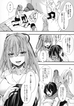 Page 38 of Mesuana Seikimatsu