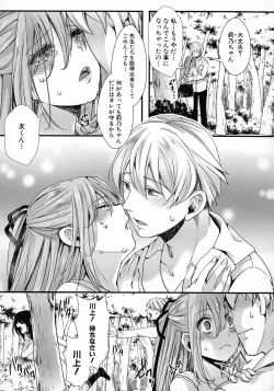 Page 47 of Mesuana Seikimatsu