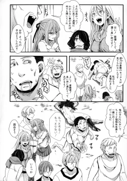 Page 52 of Mesuana Seikimatsu
