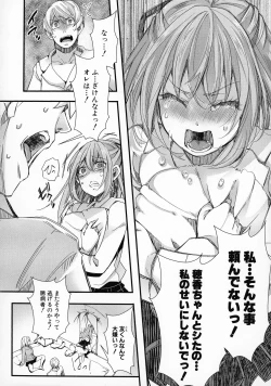 Page 77 of Mesuana Seikimatsu