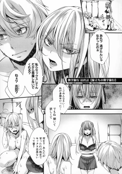 Page 98 of Mesuana Seikimatsu