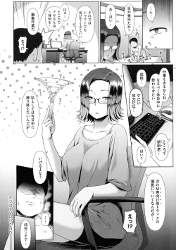 Page 120 of Tappuri Himegoto!