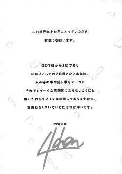 Page 195 of Tappuri Himegoto!