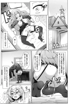 Page 61 of Tappuri Himegoto!