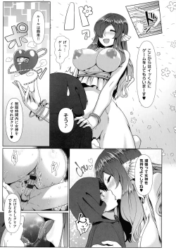 Page 87 of Tappuri Himegoto!