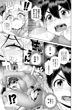 Page 76 of Mao-sama wa nige rarenai
