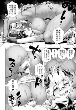 Page 77 of Mao-sama wa nige rarenai