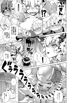 Page 87 of Mao-sama wa nige rarenai