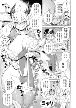 Page 89 of Mao-sama wa nige rarenai