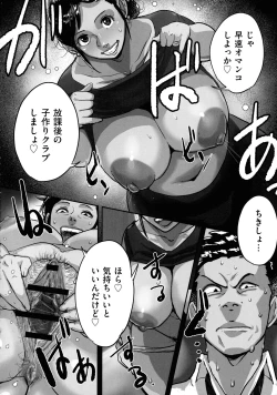 Page 28 of Tonikaku SEX ga Shitai Obaa-san, Ryouko