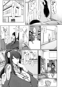 Page 138 of Boku Senyou no Bakunyuu Kyojiri Oba-san Tsuma