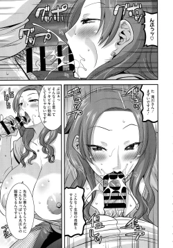 Page 110 of Hitozuma wa Dare to Demo Yaritai