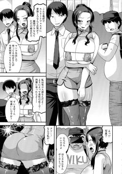 Page 178 of Hitozuma wa Dare to Demo Yaritai