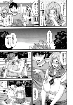 Page 202 of Hitozuma wa Dare to Demo Yaritai