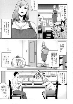 Page 6 of Okaa-san to Asobo