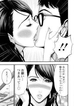 Page 118 of Anime Diver Z