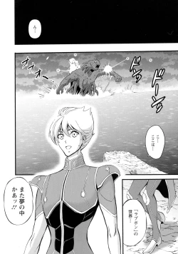 Page 13 of Anime Diver Z
