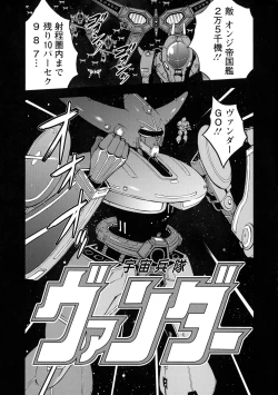 Page 150 of Anime Diver Z