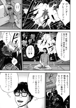 Page 154 of Anime Diver Z