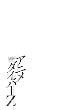 Page 171 of Anime Diver Z