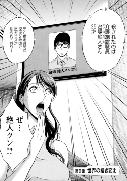 Page 173 of Anime Diver Z