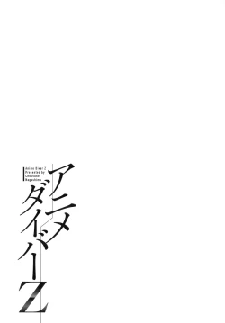 Page 44 of Anime Diver Z