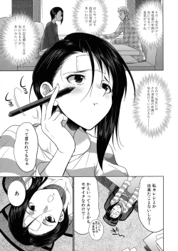 Page 107 of Futanari Gal VS Bitch Shimai