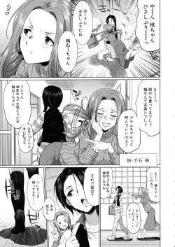 Page 109 of Futanari Gal VS Bitch Shimai