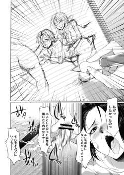 Page 121 of Futanari Gal VS Bitch Shimai