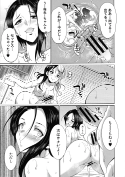 Page 134 of Futanari Gal VS Bitch Shimai