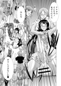 Page 168 of Futanari Gal VS Bitch Shimai