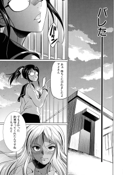 Page 18 of Futanari Gal VS Bitch Shimai