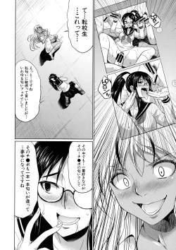 Page 29 of Futanari Gal VS Bitch Shimai