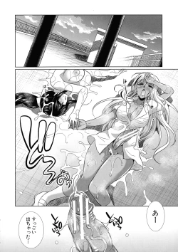 Page 51 of Futanari Gal VS Bitch Shimai
