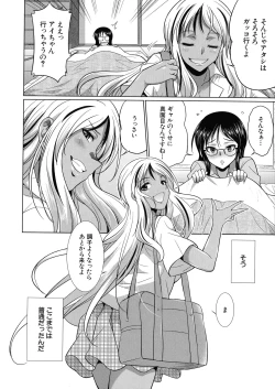 Page 59 of Futanari Gal VS Bitch Shimai