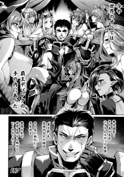 Page 141 of Kukkoro Heroines SP9