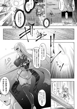 Page 224 of Kukkoro Heroines SP9