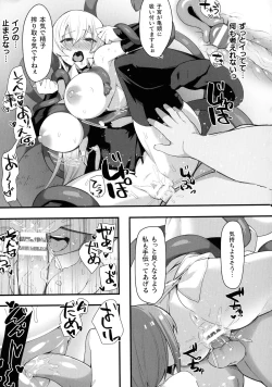 Page 286 of Kukkoro Heroines SP9