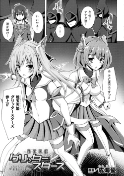 Page 7 of Kukkoro Heroines SP9
