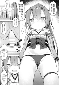 Page 113 of Kukkoro Heroines SP10