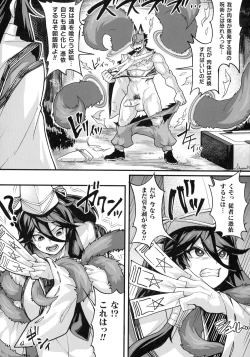 Page 198 of Kukkoro Heroines SP10