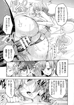 Page 21 of Kukkoro Heroines SP10