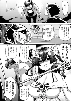 Page 237 of Kukkoro Heroines SP10