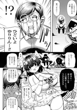 Page 239 of Kukkoro Heroines SP10
