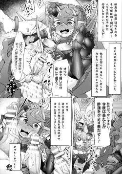 Page 279 of Kukkoro Heroines SP10