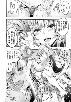 Page 32 of Kukkoro Heroines SP10