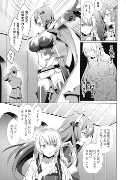Page 59 of Kukkoro Heroines SP10